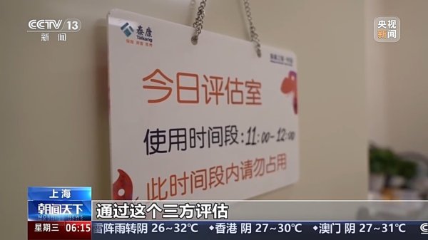 亿赢配资网 为银发一族打造舒适晚年生活&#32;这个新职业有“十八般武艺”