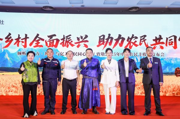 天成配资 致敬中国农民丰收节发布会召开 农行书写“金融为农”新答卷